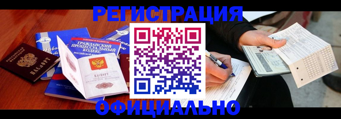прописка паспорт в Алексине
